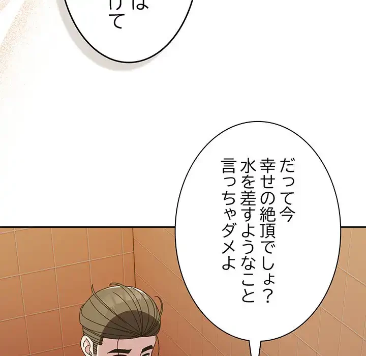 お頭！娘さんを俺にください！ 第71話 - 91