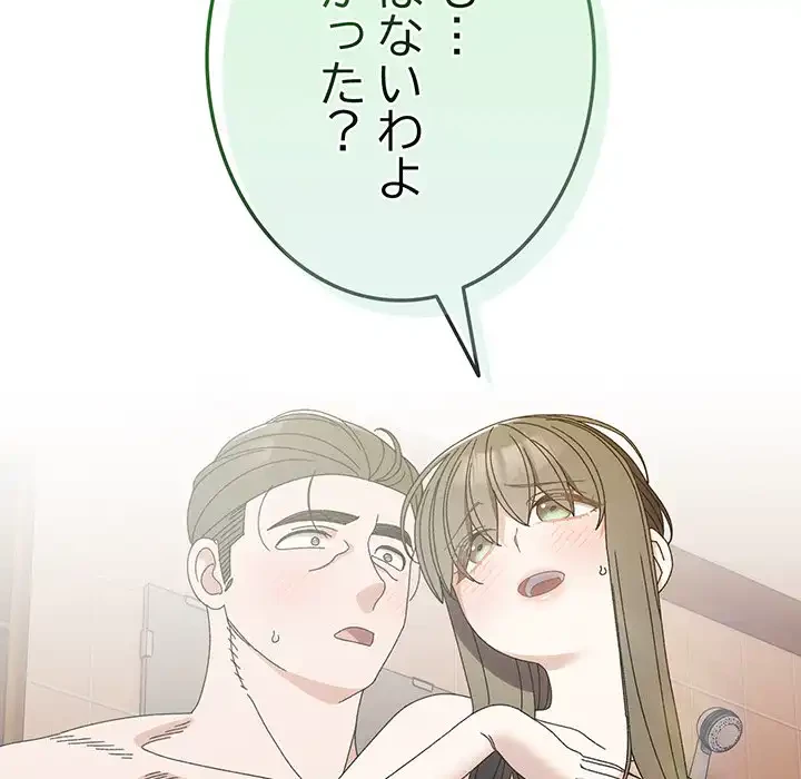 お頭！娘さんを俺にください！ 第71話 - 96