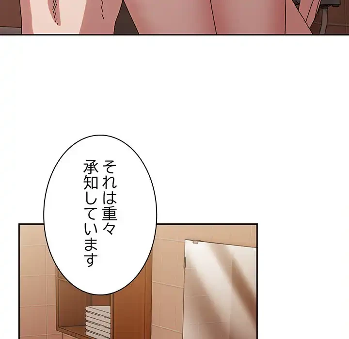 お頭！娘さんを俺にください！ 第71話 - 98