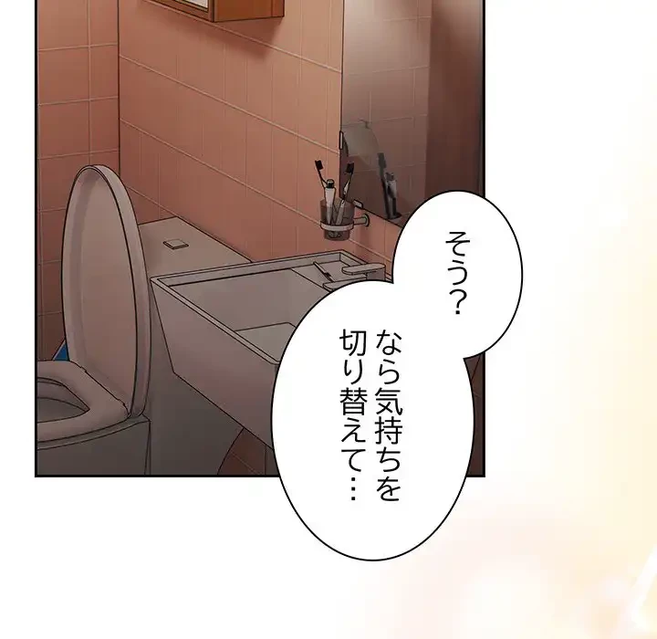 お頭！娘さんを俺にください！ 第71話 - 99