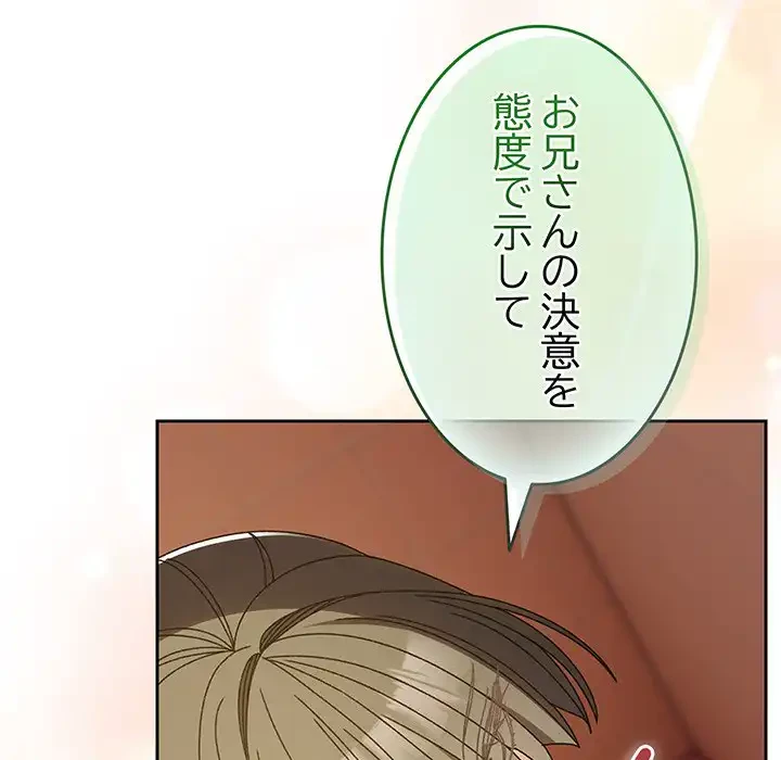 お頭！娘さんを俺にください！ 第71話 - 100