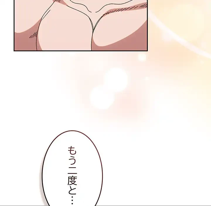 お頭！娘さんを俺にください！ 第71話 - 103