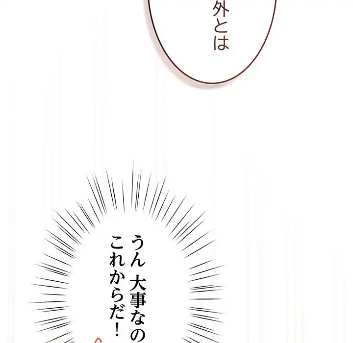 お頭！娘さんを俺にください！ 第71話 - 105