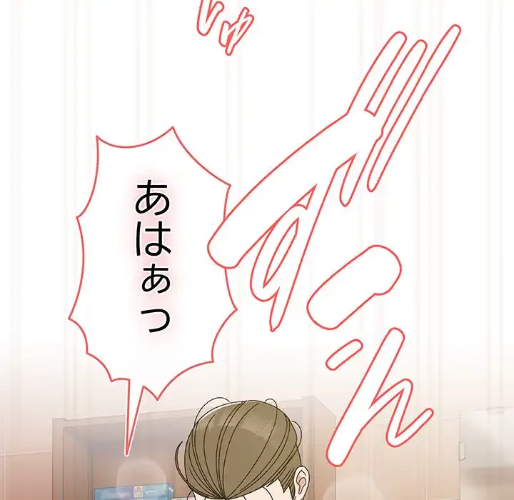 お頭！娘さんを俺にください！ 第71話 - 107