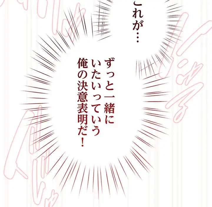 お頭！娘さんを俺にください！ 第71話 - 112