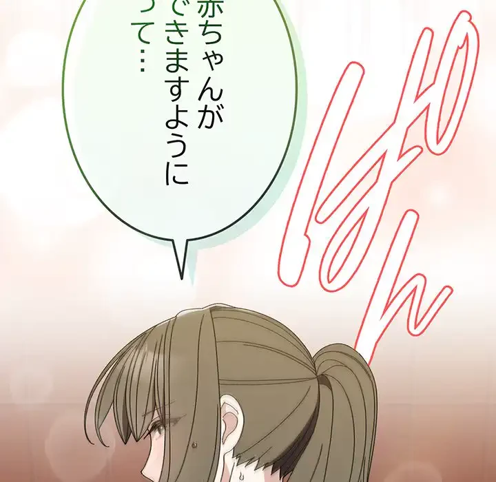 お頭！娘さんを俺にください！ 第71話 - 124