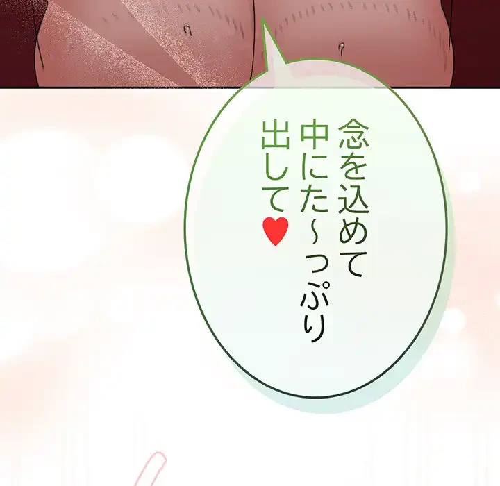 お頭！娘さんを俺にください！ 第71話 - 126
