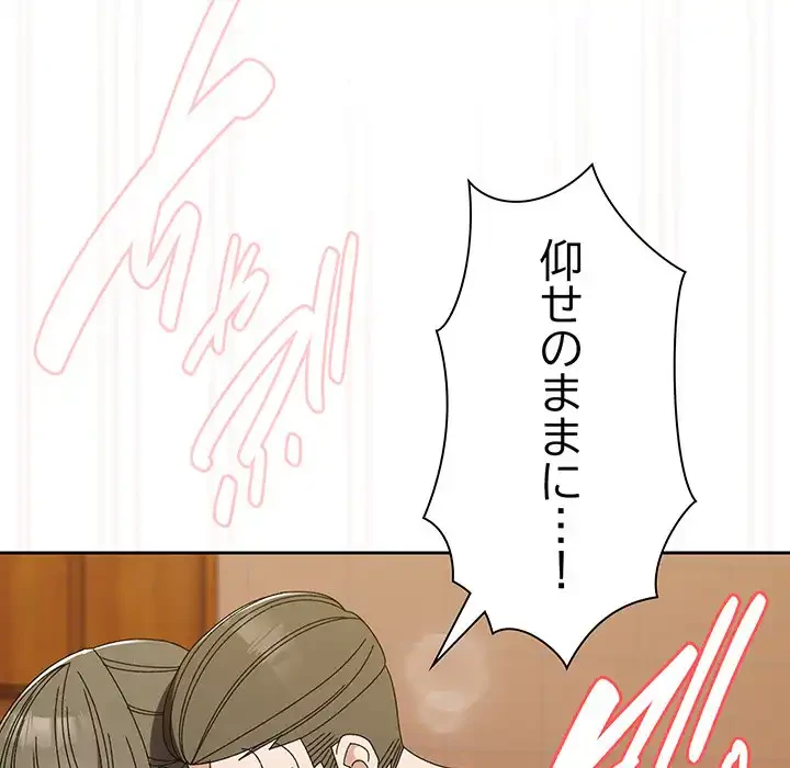 お頭！娘さんを俺にください！ 第71話 - 127