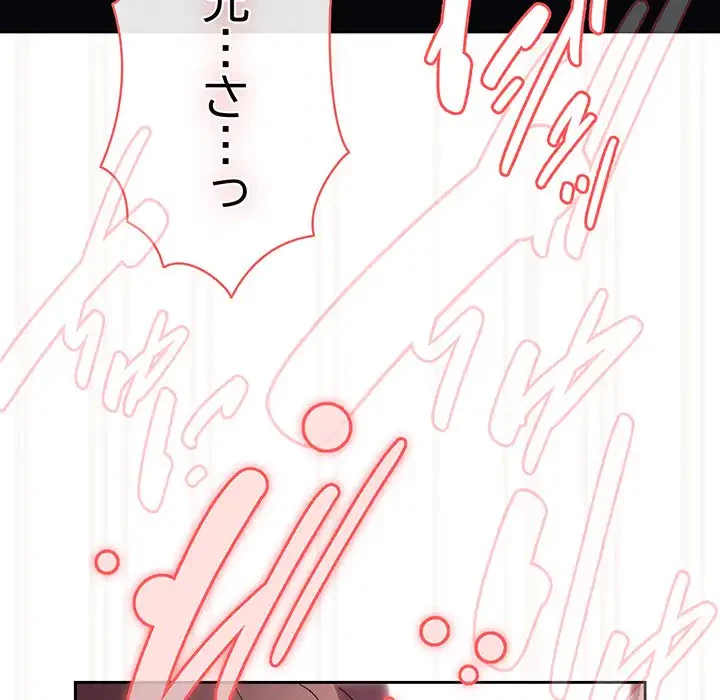 お頭！娘さんを俺にください！ 第71話 - 131