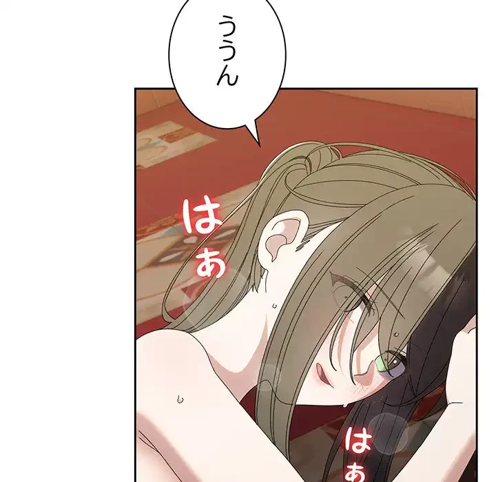 お頭！娘さんを俺にください！ 第71話 - 142