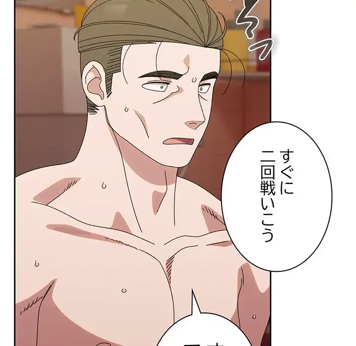お頭！娘さんを俺にください！ 第71話 - 144