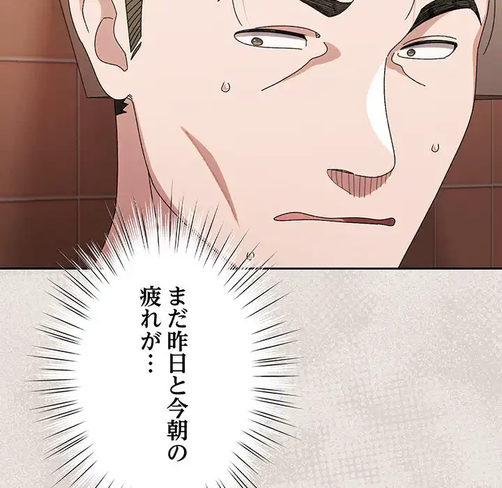 お頭！娘さんを俺にください！ 第71話 - 146