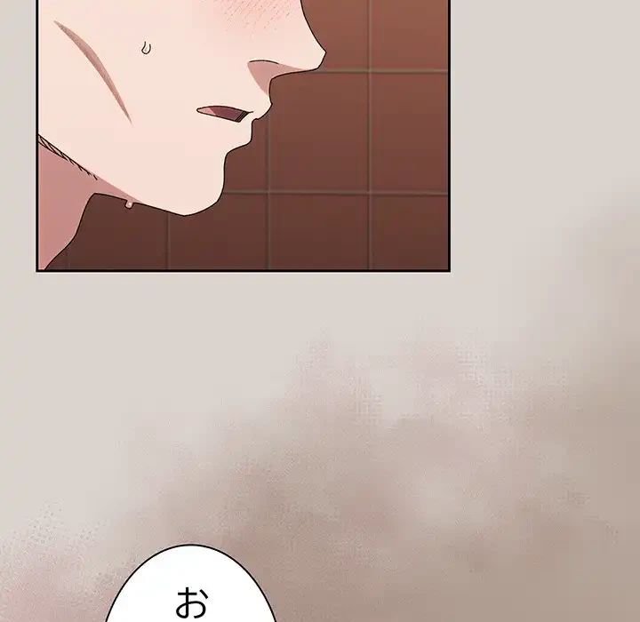 お頭！娘さんを俺にください！ 第71話 - 150