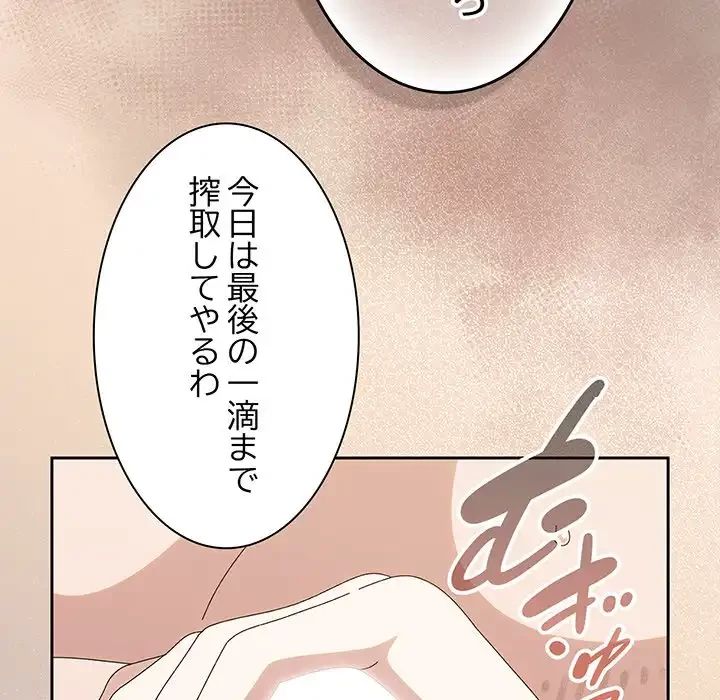 お頭！娘さんを俺にください！ 第71話 - 153