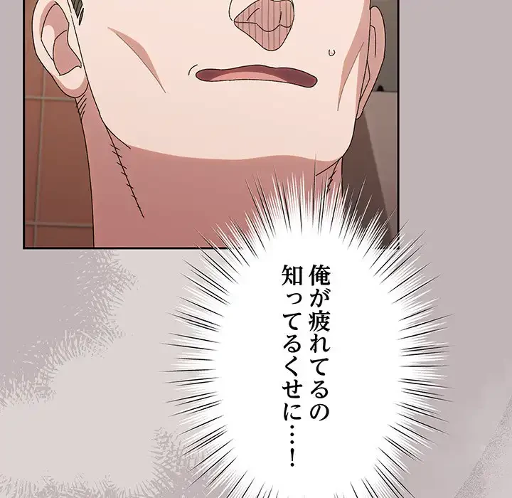 お頭！娘さんを俺にください！ 第71話 - 156