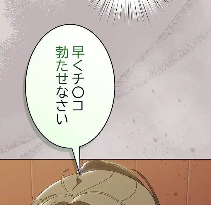 お頭！娘さんを俺にください！ 第71話 - 157