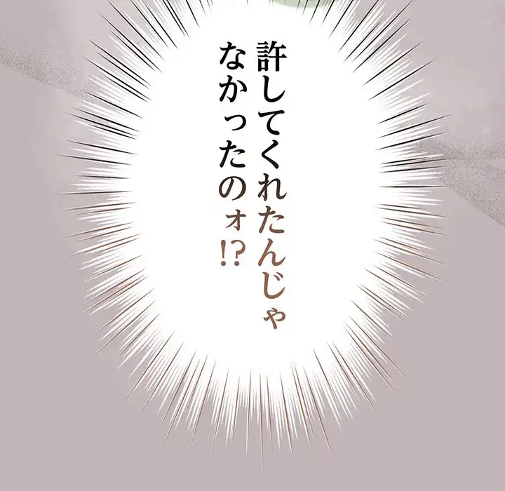 お頭！娘さんを俺にください！ 第71話 - 160