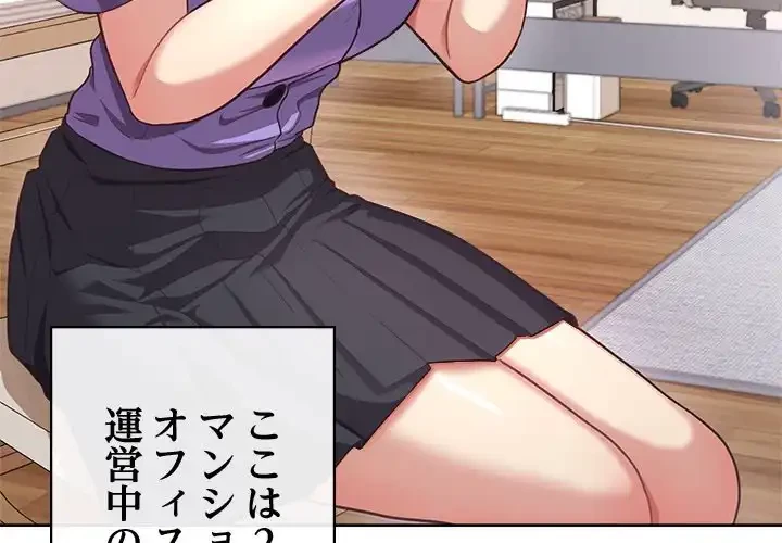 このブラック会社は今から俺のものです 第0話 - 3