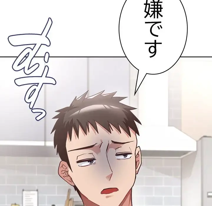 このブラック会社は今から俺のものです 第0話 - 5