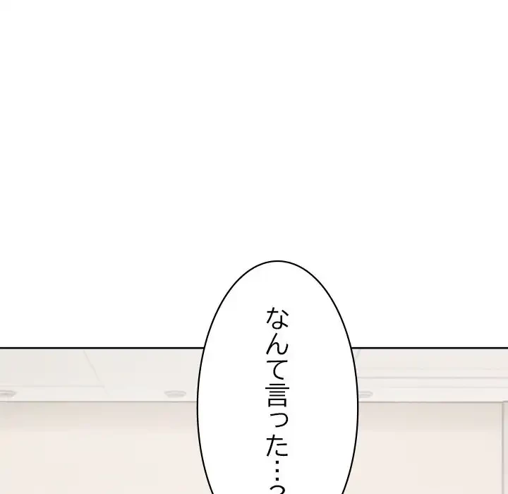 このブラック会社は今から俺のものです 第0話 - 7