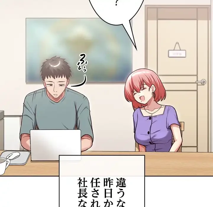 このブラック会社は今から俺のものです 第0話 - 8