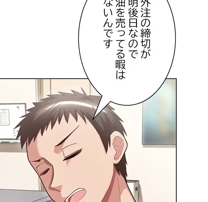 このブラック会社は今から俺のものです 第0話 - 10