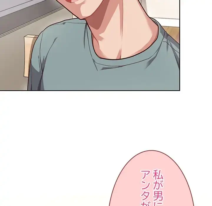 このブラック会社は今から俺のものです 第0話 - 11