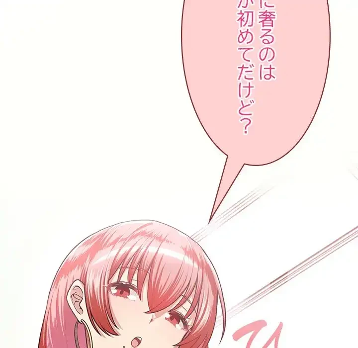 このブラック会社は今から俺のものです 第0話 - 12