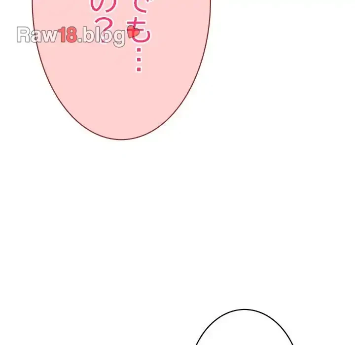 このブラック会社は今から俺のものです 第0話 - 15