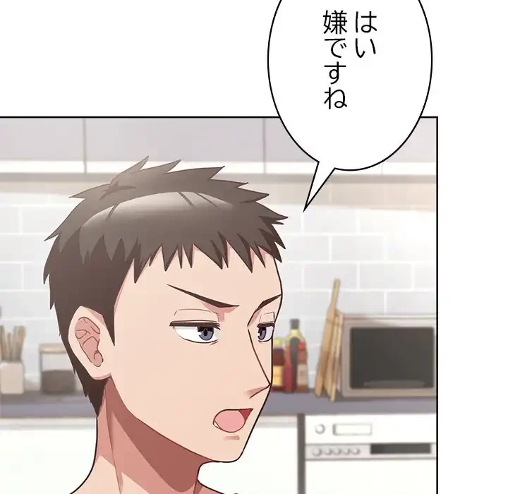 このブラック会社は今から俺のものです 第0話 - 16