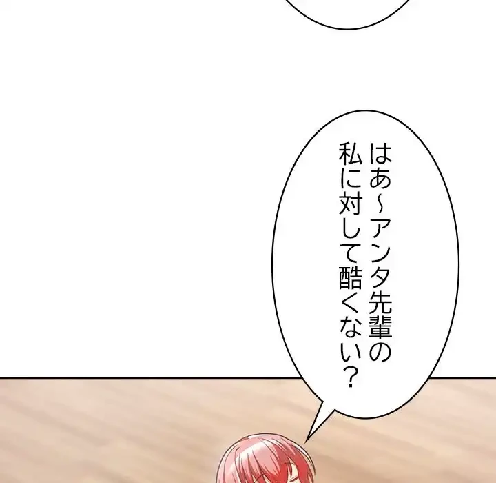 このブラック会社は今から俺のものです 第0話 - 18