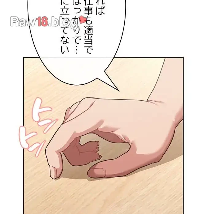 このブラック会社は今から俺のものです 第0話 - 21