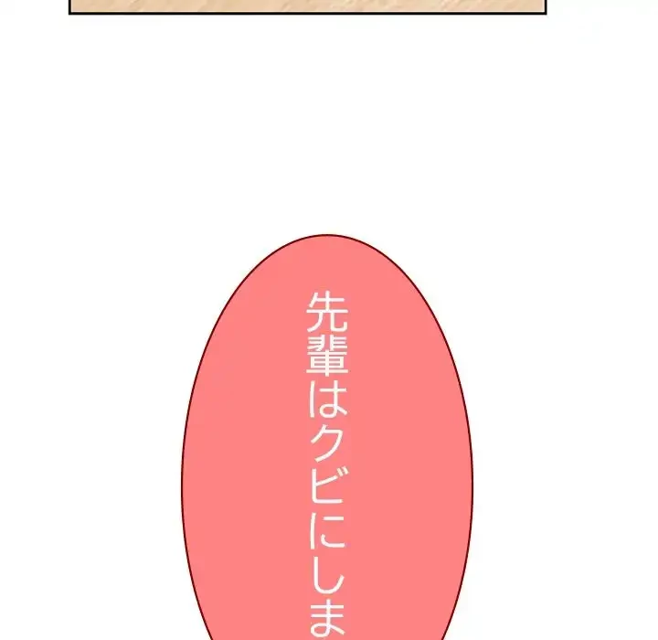 このブラック会社は今から俺のものです 第0話 - 22