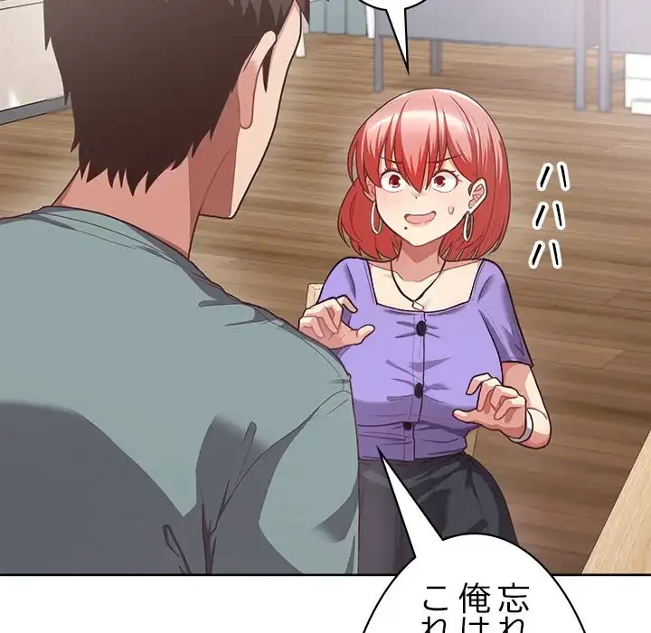 このブラック会社は今から俺のものです 第0話 - 26