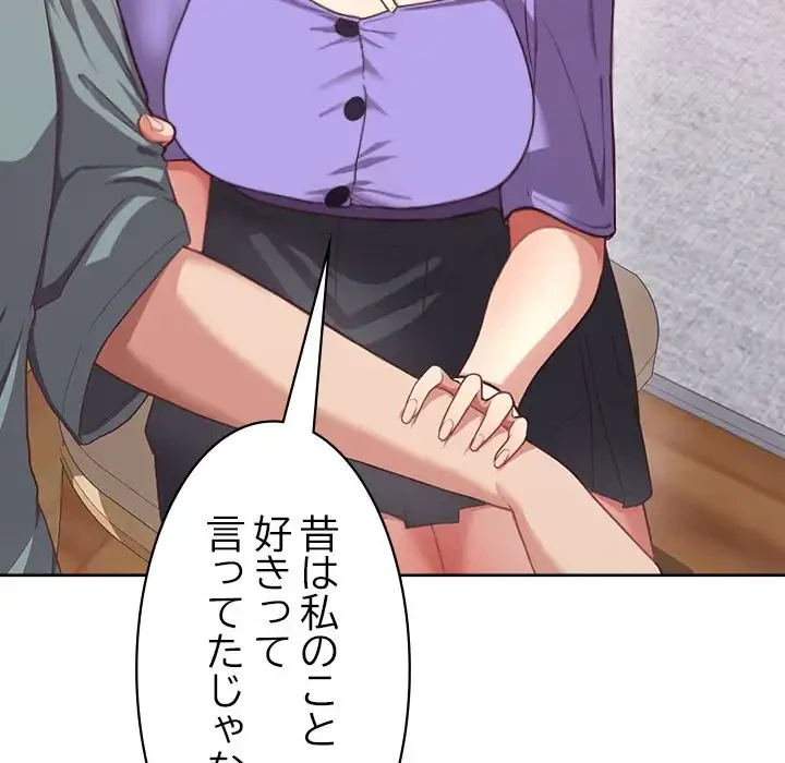 このブラック会社は今から俺のものです 第0話 - 31