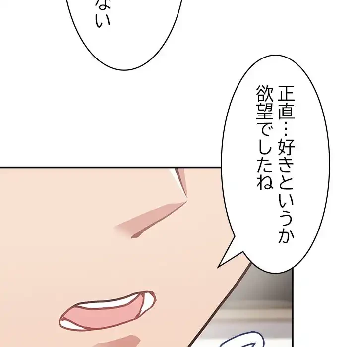 このブラック会社は今から俺のものです 第0話 - 32