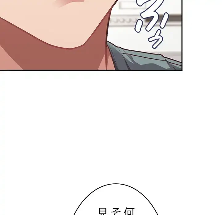 このブラック会社は今から俺のものです 第0話 - 33