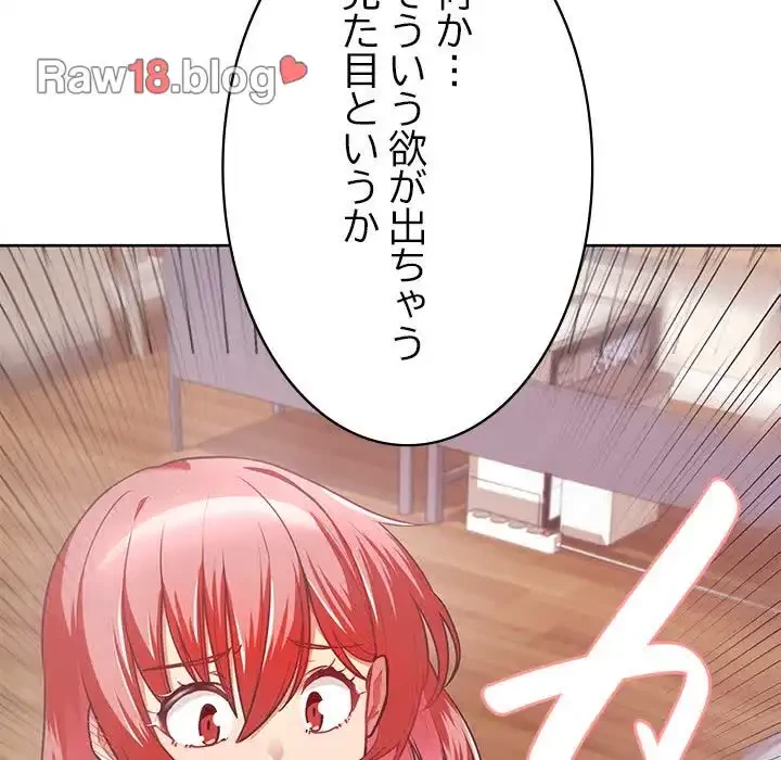 このブラック会社は今から俺のものです 第0話 - 34