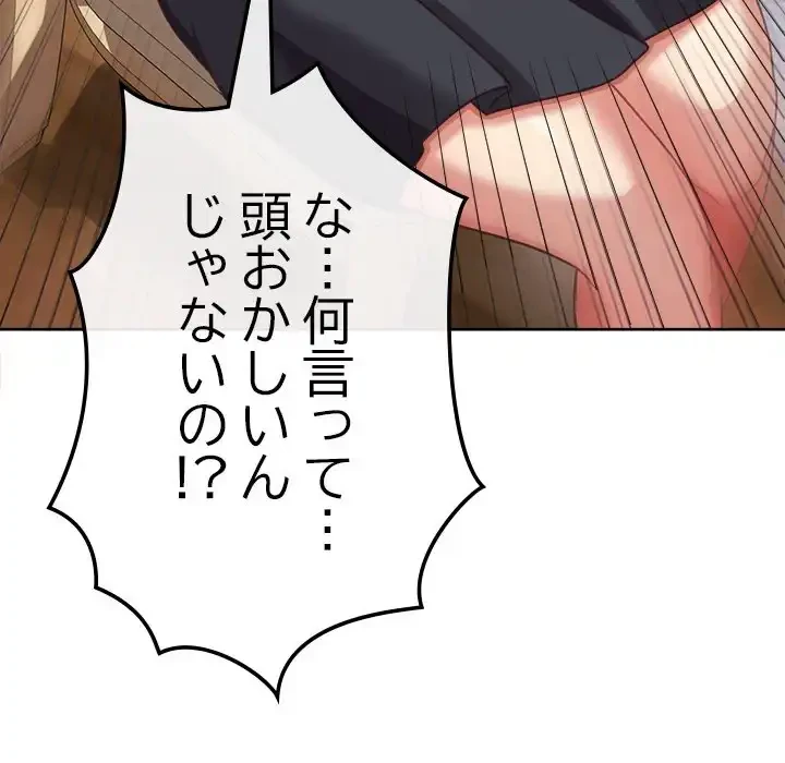 このブラック会社は今から俺のものです 第0話 - 36