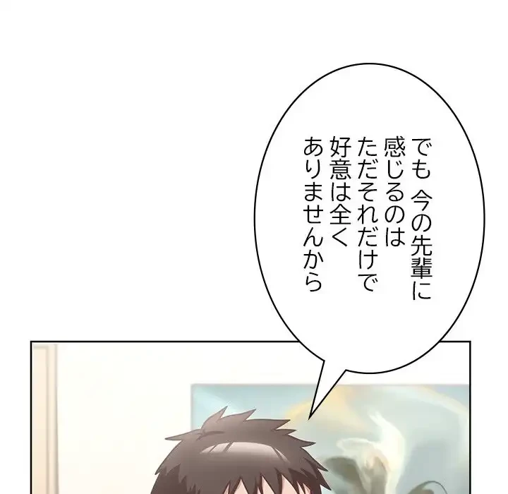 このブラック会社は今から俺のものです 第0話 - 37