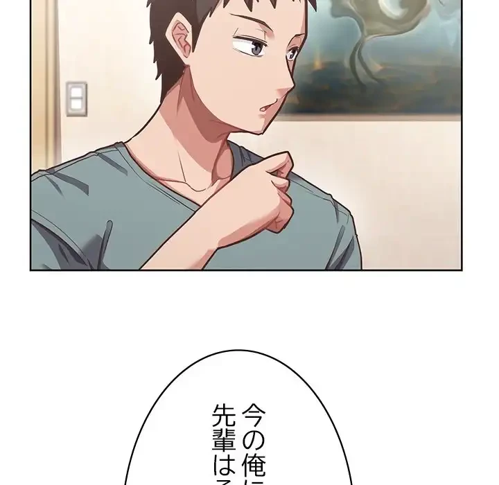 このブラック会社は今から俺のものです 第0話 - 38