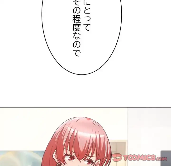 このブラック会社は今から俺のものです 第0話 - 39