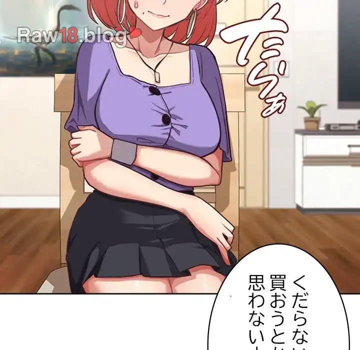 このブラック会社は今から俺のものです 第0話 - 40