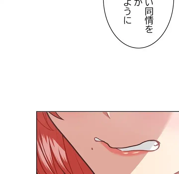 このブラック会社は今から俺のものです 第0話 - 41