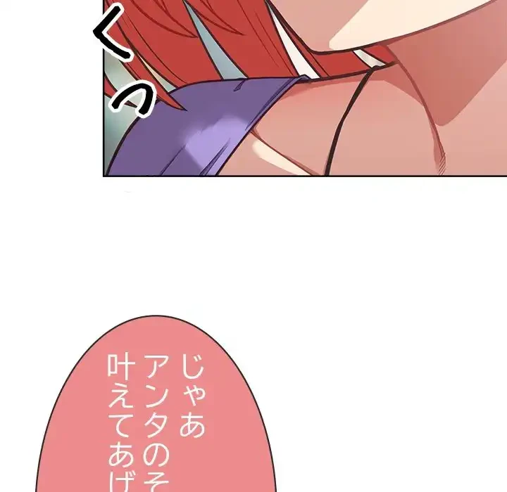 このブラック会社は今から俺のものです 第0話 - 42