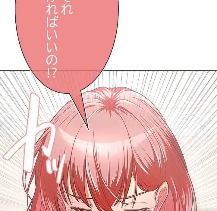 このブラック会社は今から俺のものです 第0話 - 43