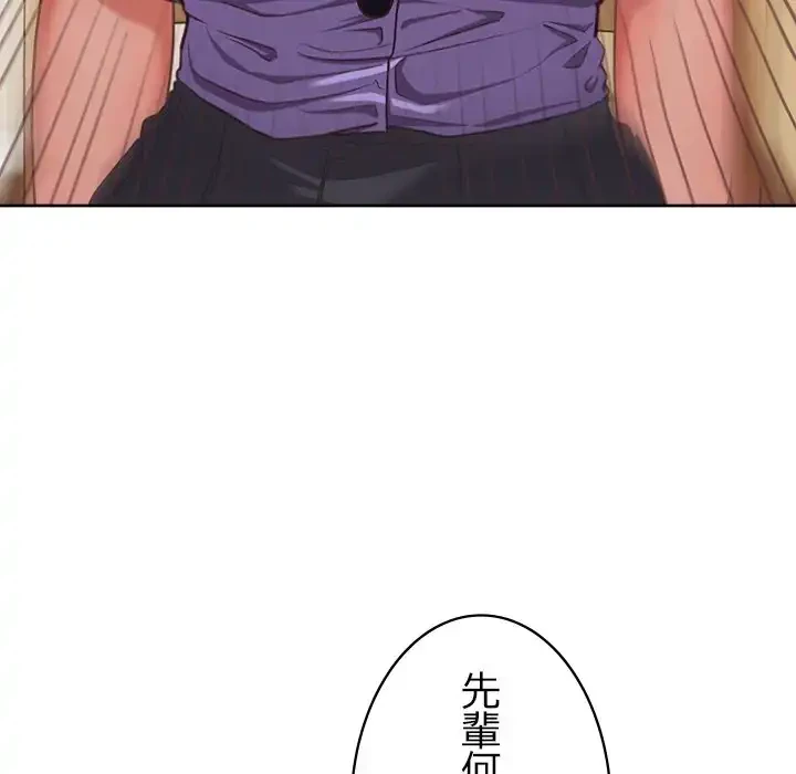 このブラック会社は今から俺のものです 第0話 - 45