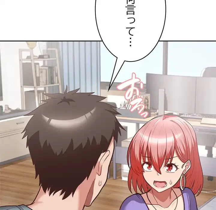 このブラック会社は今から俺のものです 第0話 - 46