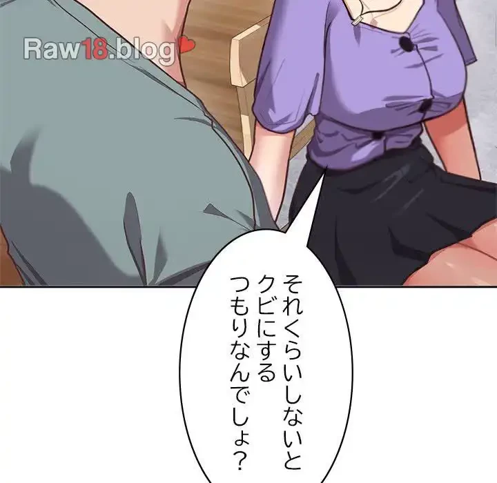 このブラック会社は今から俺のものです 第0話 - 47