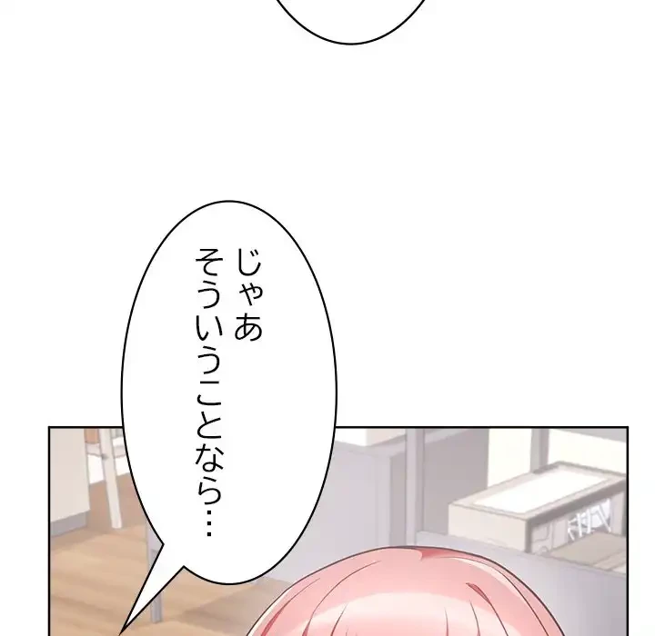 このブラック会社は今から俺のものです 第0話 - 48